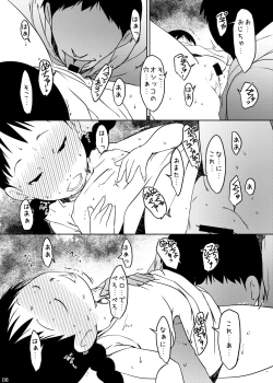 Page 8 of Jian Hassei Re:04 + Shin Jian Hassei 01