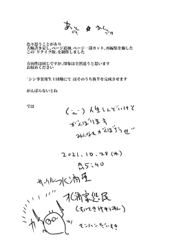 Page 90 of Jian Hassei Re:04 + Shin Jian Hassei 01