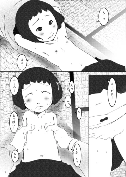 Page 99 of Jian Hassei Re:04 + Shin Jian Hassei 01