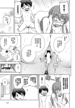 Page 15 of Kimi no Koto Suki nanda | 人家真的好喜歡你♡