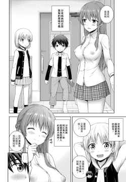 Page 2 of Kimi no Koto Suki nanda | 人家真的好喜歡你♡