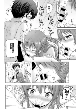 Page 8 of Kimi no Koto Suki nanda | 人家真的好喜歡你♡