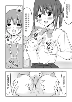 Page 4 of Onee-chan ni Shasei shitai! | 好想往姊姊身上射精哦！