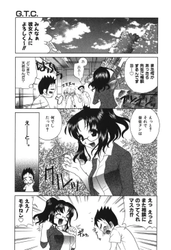 Page 109 of Echizumu | H-ism