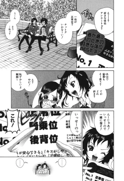 Page 111 of Echizumu | H-ism