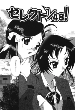 Page 113 of Echizumu | H-ism