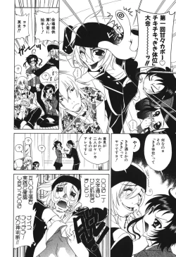 Page 114 of Echizumu | H-ism