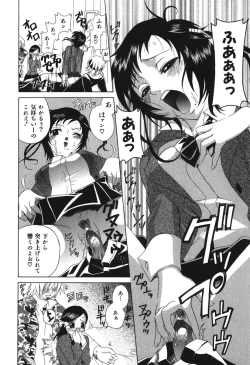 Page 120 of Echizumu | H-ism