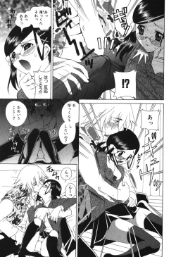 Page 121 of Echizumu | H-ism