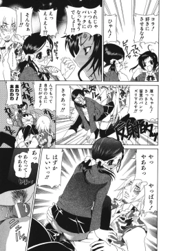 Page 123 of Echizumu | H-ism