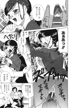 Page 125 of Echizumu | H-ism