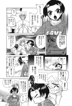 Page 137 of Echizumu | H-ism