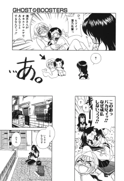 Page 149 of Echizumu | H-ism