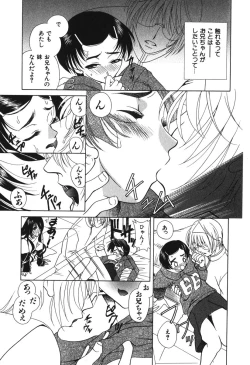 Page 153 of Echizumu | H-ism