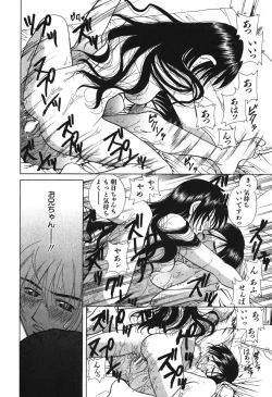 Page 162 of Echizumu | H-ism