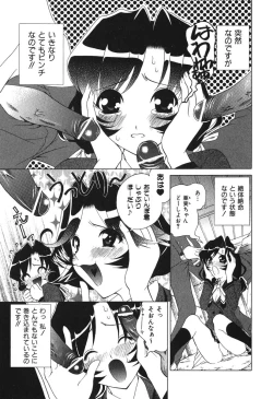 Page 27 of Echizumu | H-ism