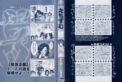 Page 2 of Echizumu | H-ism