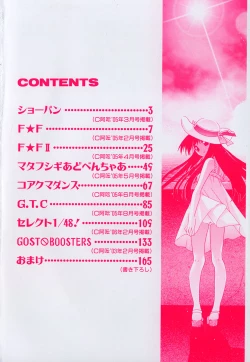 Page 4 of Echizumu | H-ism