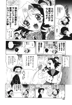 Page 54 of Echizumu | H-ism