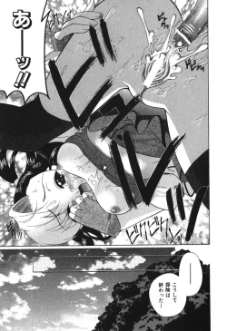 Page 67 of Echizumu | H-ism