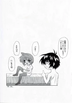 Page 17 of Honey Come! Burnning!! 04+