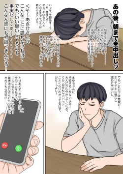 Page 17 of Watashi-tachi o Haramasete? 2