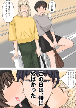 Page 33 of Watashi-tachi o Haramasete? 2