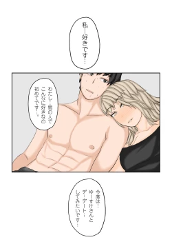 Page 5 of Watashi-tachi o Haramasete? 2