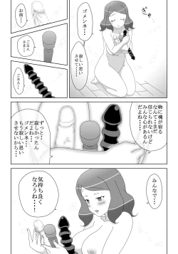 Page 10 of Onanii Bakari Shitetara Omocha ni Tamashii Yadocchatta!