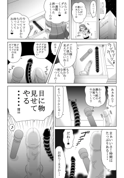 Page 4 of Onanii Bakari Shitetara Omocha ni Tamashii Yadocchatta!