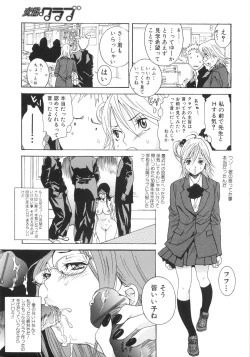 Page 106 of Honki Jiru - Cowper's Gland Liquid? or Love Juice?...?!