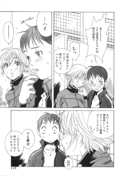 Page 116 of Honki Jiru - Cowper's Gland Liquid? or Love Juice?...?!