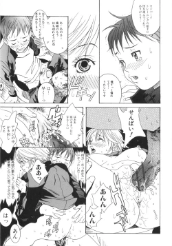 Page 120 of Honki Jiru - Cowper's Gland Liquid? or Love Juice?...?!