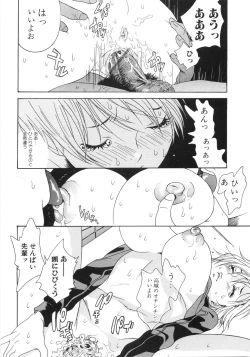 Page 121 of Honki Jiru - Cowper's Gland Liquid? or Love Juice?...?!