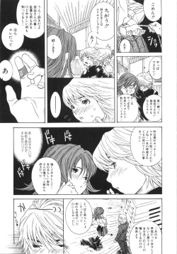 Page 128 of Honki Jiru - Cowper's Gland Liquid? or Love Juice?...?!