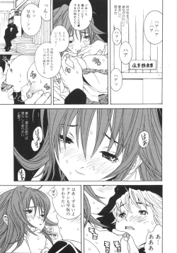 Page 130 of Honki Jiru - Cowper's Gland Liquid? or Love Juice?...?!