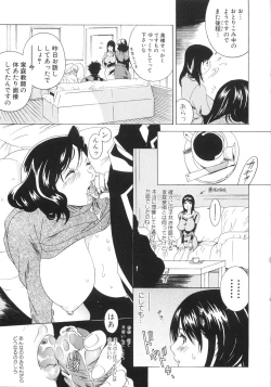 Page 30 of Honki Jiru - Cowper's Gland Liquid? or Love Juice?...?!