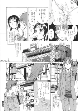 Page 81 of Honki Jiru - Cowper's Gland Liquid? or Love Juice?...?!