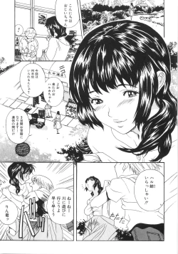 Page 82 of Honki Jiru - Cowper's Gland Liquid? or Love Juice?...?!