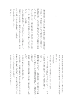 Page 34 of kakiko210's NSFW Leon X Valbar works.