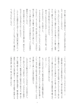 Page 36 of kakiko210's NSFW Leon X Valbar works.