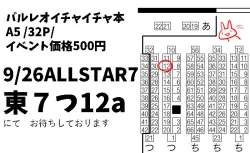 Page 56 of kakiko210's NSFW Leon X Valbar works.