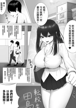 Page 3 of 10-nen no Koi Yori Isshuukan no Sei