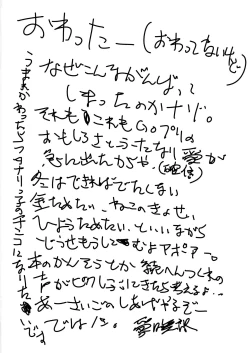 Page 30 of Harusan to Kirarin de ￮￮ kanri Suru hon