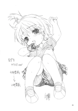 Page 24 of Marble Screw