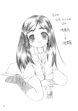 Page 25 of Marble Screw