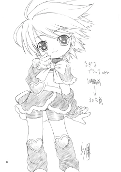 Page 27 of Marble Screw