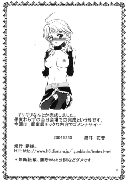 Page 28 of Marble Screw