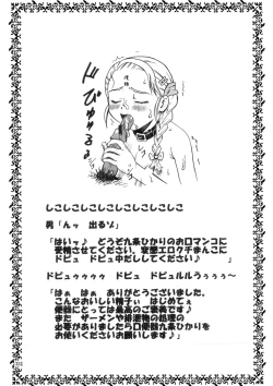 Page 35 of Marble Screw