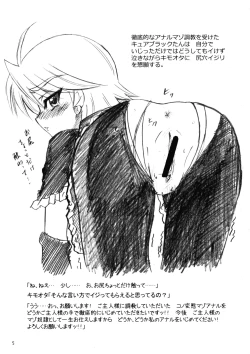 Page 5 of Marble Screw